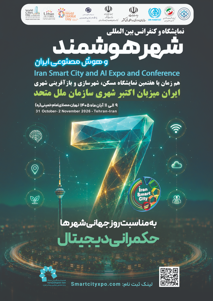 پوستر همایش